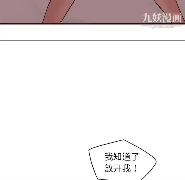 漫画《笨蛋哥哥》第36话第97张图