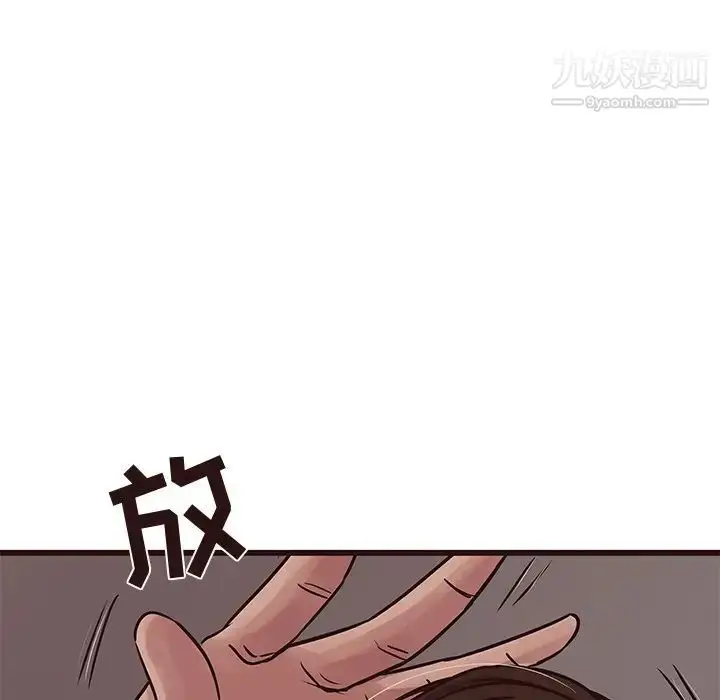 漫画《笨蛋哥哥》第36话第99张图