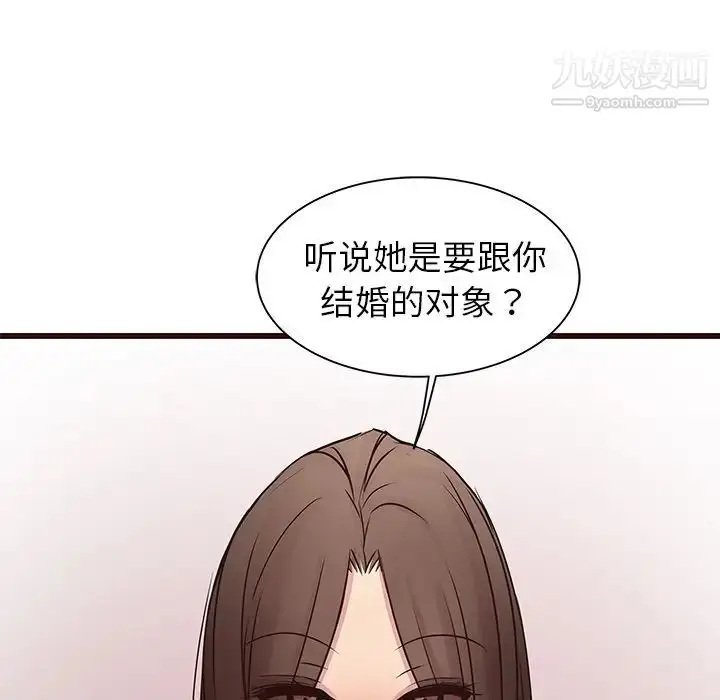 漫画《笨蛋哥哥》第27话第10张图