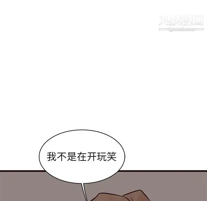 漫画《笨蛋哥哥》第27话第100张图