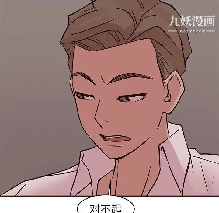 漫画《笨蛋哥哥》第27话第101张图