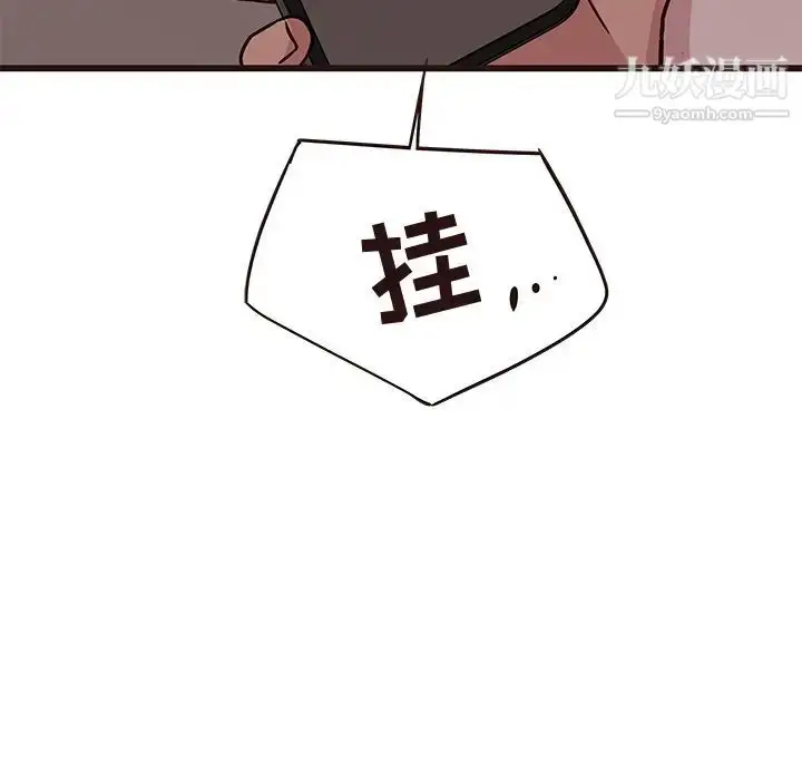漫画《笨蛋哥哥》第27话第104张图