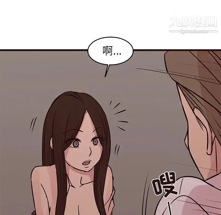 漫画《笨蛋哥哥》第27话第107张图
