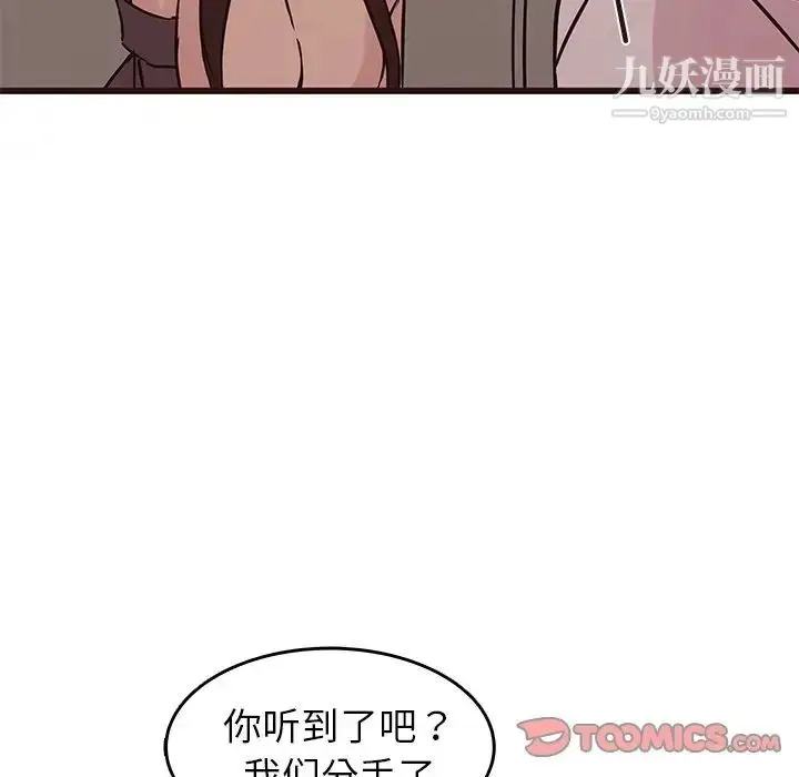漫画《笨蛋哥哥》第27话第108张图