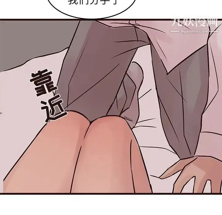 漫画《笨蛋哥哥》第27话第109张图