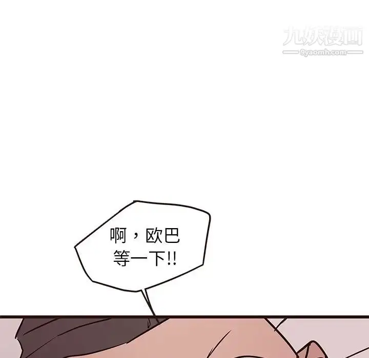 漫画《笨蛋哥哥》第27话第110张图
