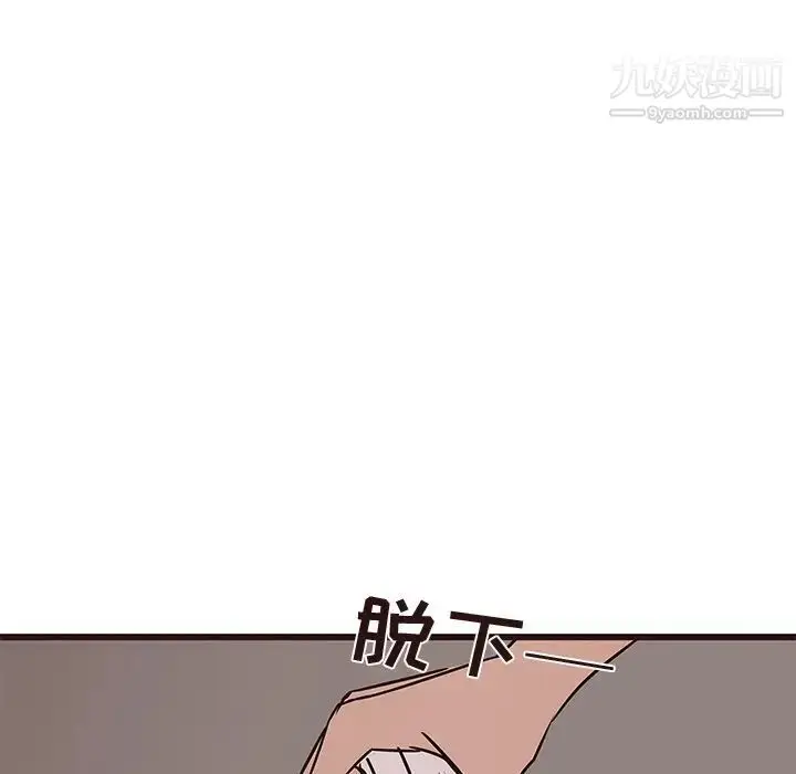 漫画《笨蛋哥哥》第27话第112张图