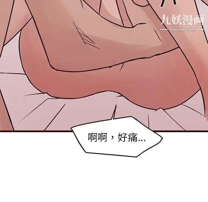 漫画《笨蛋哥哥》第27话第115张图