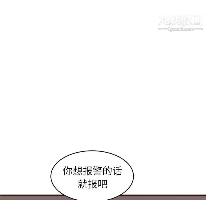 漫画《笨蛋哥哥》第27话第116张图