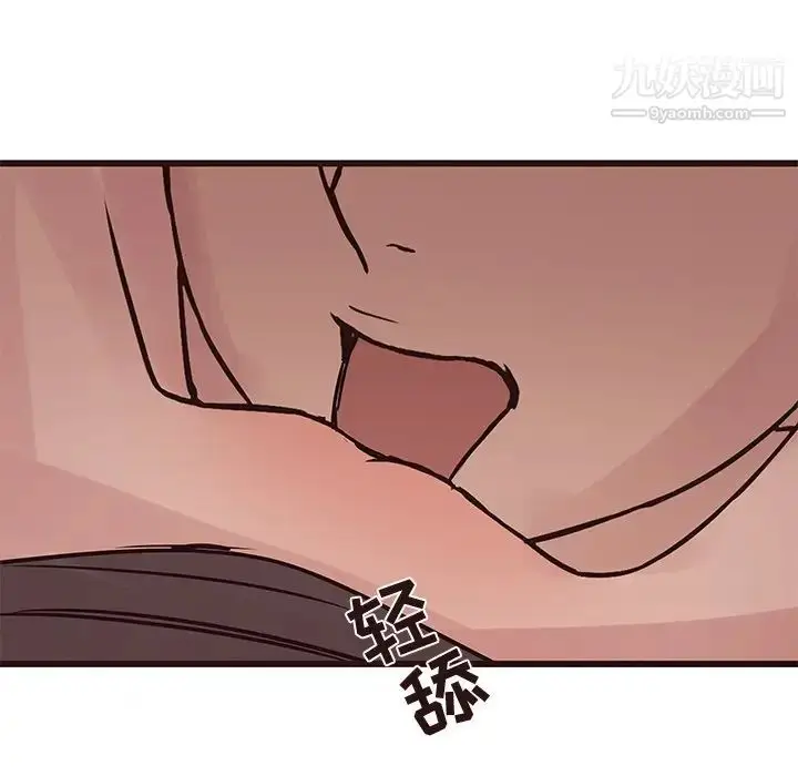 漫画《笨蛋哥哥》第27话第119张图