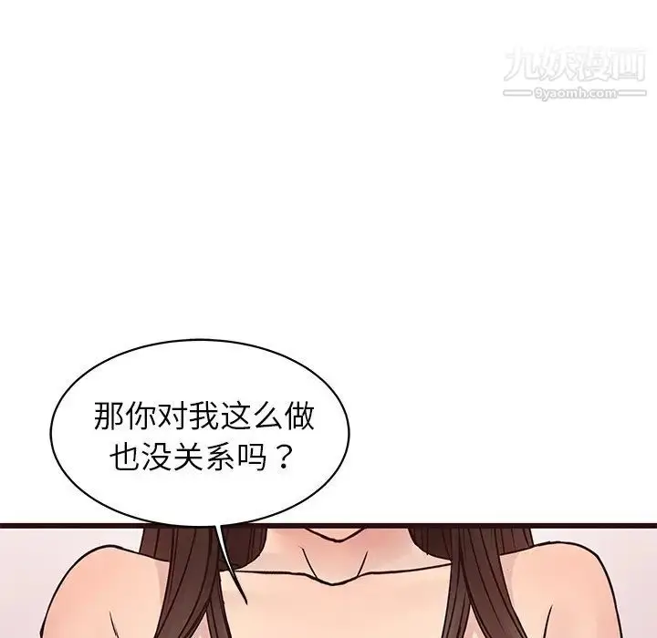 漫画《笨蛋哥哥》第27话第12张图