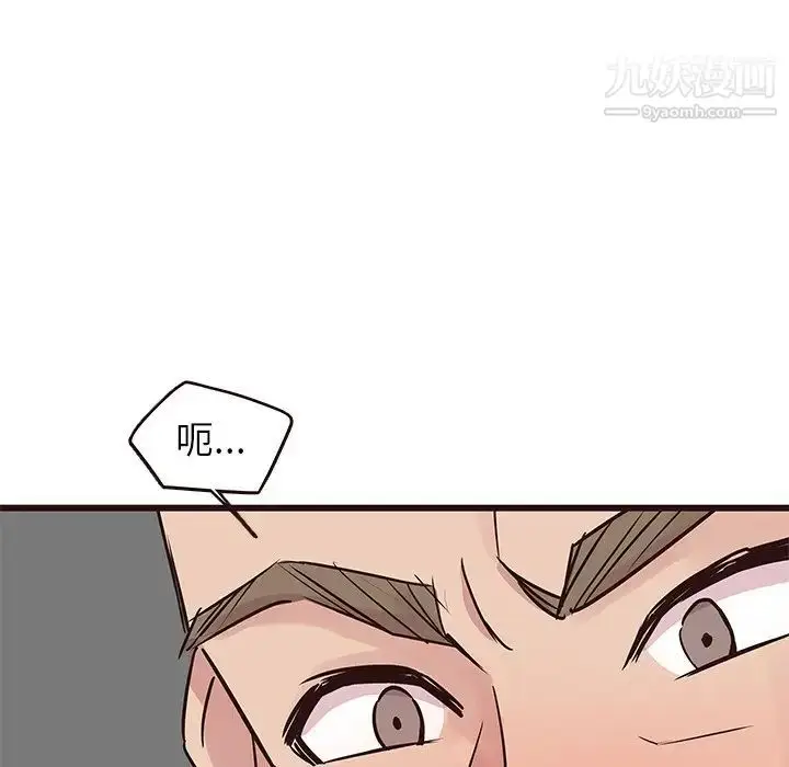 漫画《笨蛋哥哥》第27话第14张图