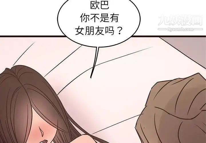 漫画《笨蛋哥哥》第27话第2张图