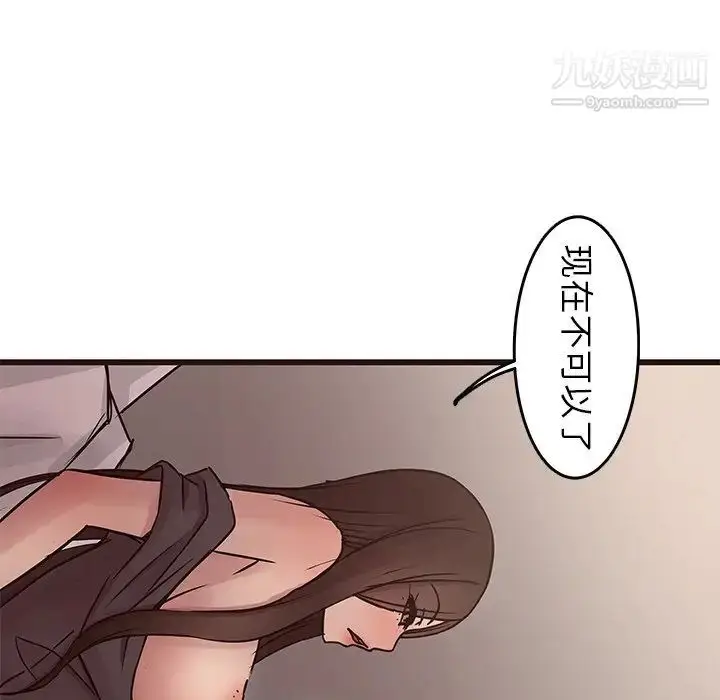 漫画《笨蛋哥哥》第27话第21张图