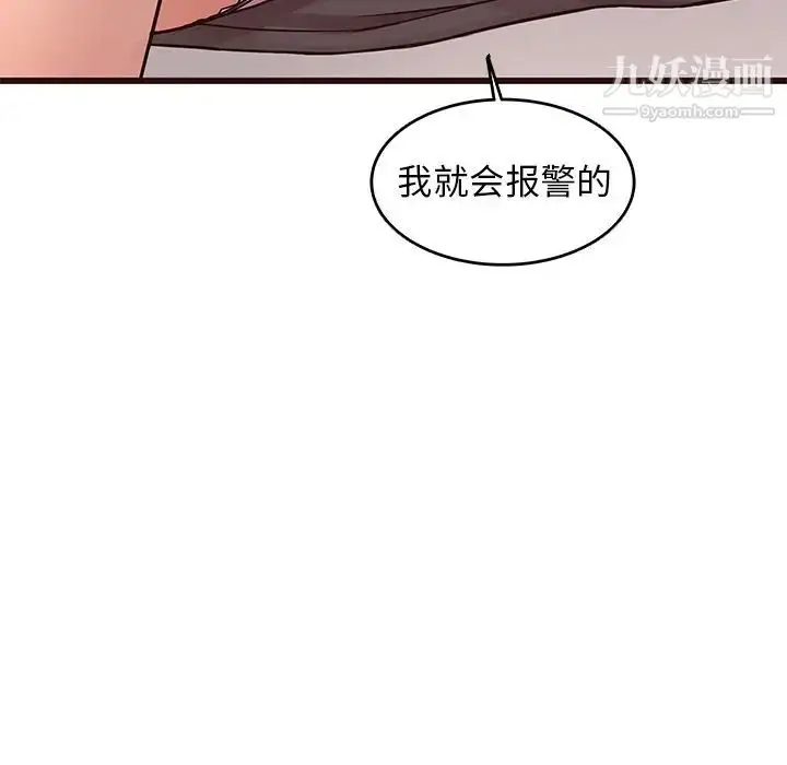 漫画《笨蛋哥哥》第27话第25张图