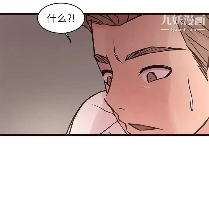 漫画《笨蛋哥哥》第27话第26张图