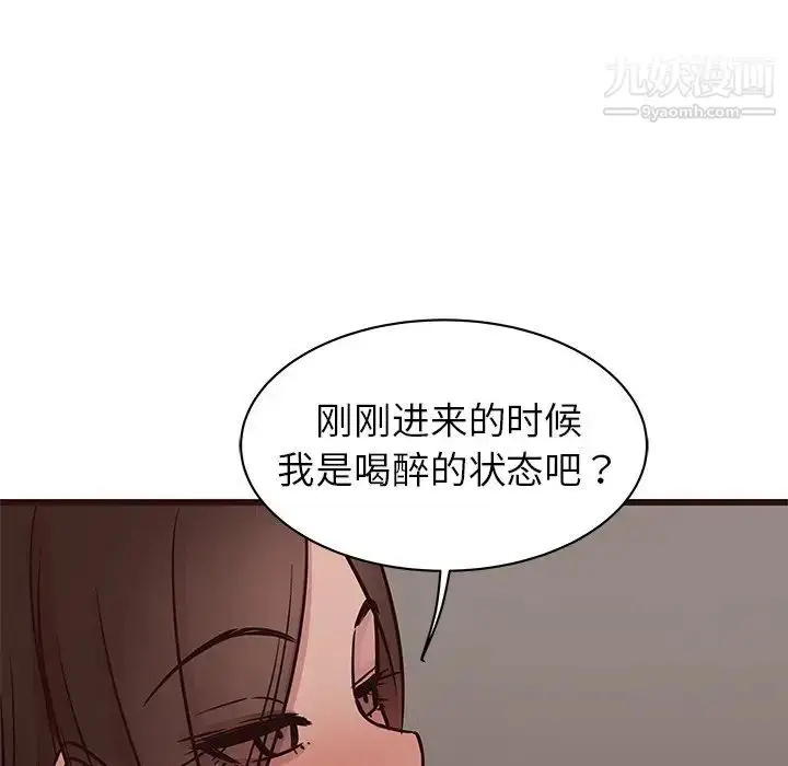 漫画《笨蛋哥哥》第27话第27张图