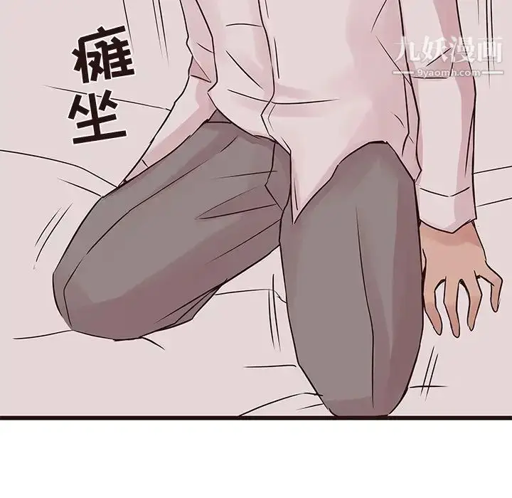 漫画《笨蛋哥哥》第27话第32张图