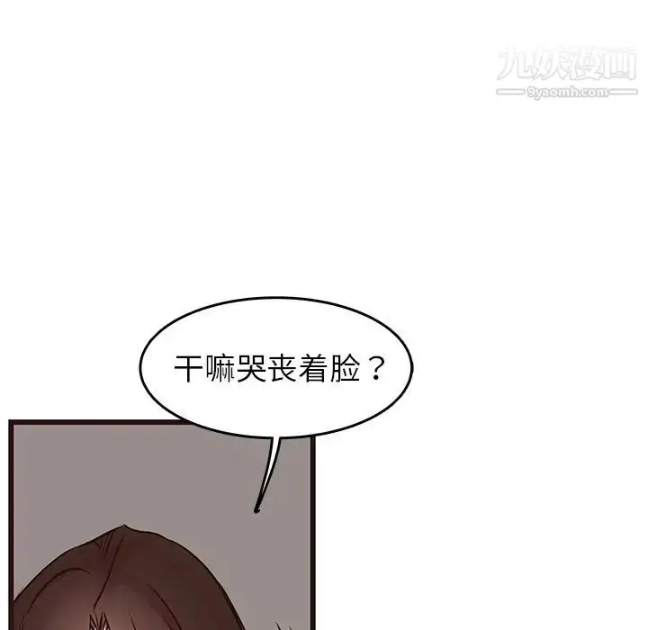 漫画《笨蛋哥哥》第27话第35张图