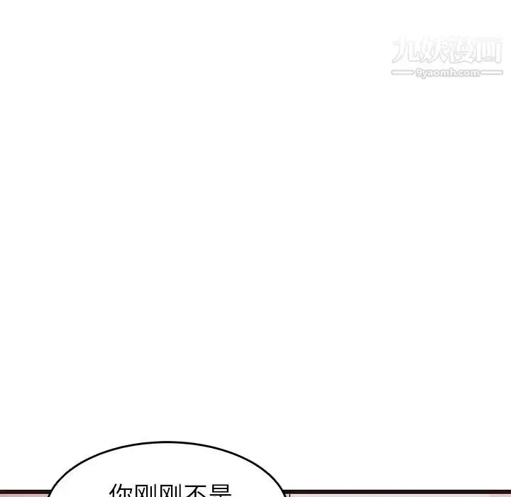 漫画《笨蛋哥哥》第27话第38张图