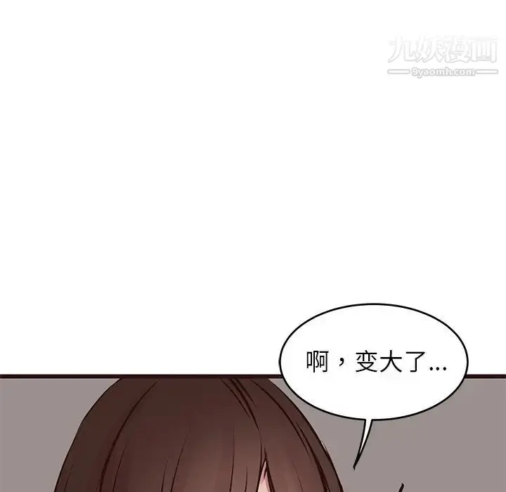 漫画《笨蛋哥哥》第27话第42张图