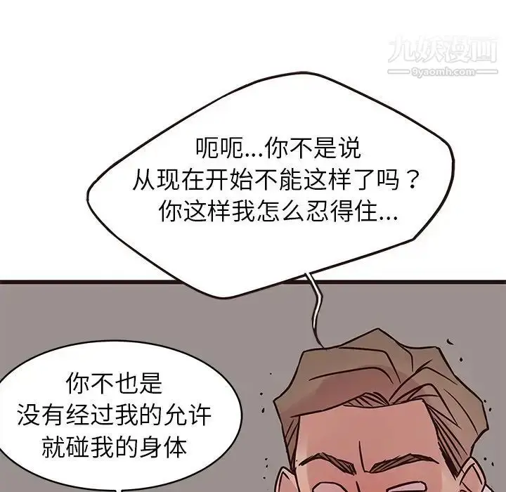 漫画《笨蛋哥哥》第27话第44张图