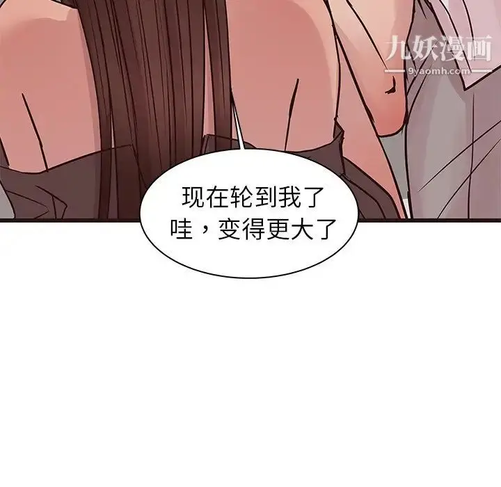 漫画《笨蛋哥哥》第27话第46张图