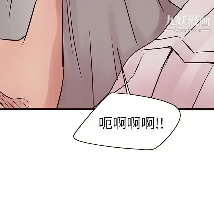 漫画《笨蛋哥哥》第27话第50张图