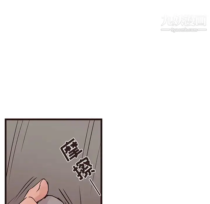 漫画《笨蛋哥哥》第27话第51张图