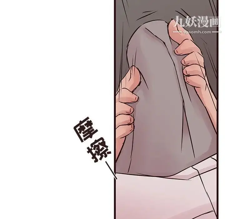漫画《笨蛋哥哥》第27话第53张图