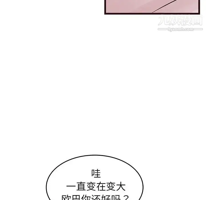 漫画《笨蛋哥哥》第27话第54张图