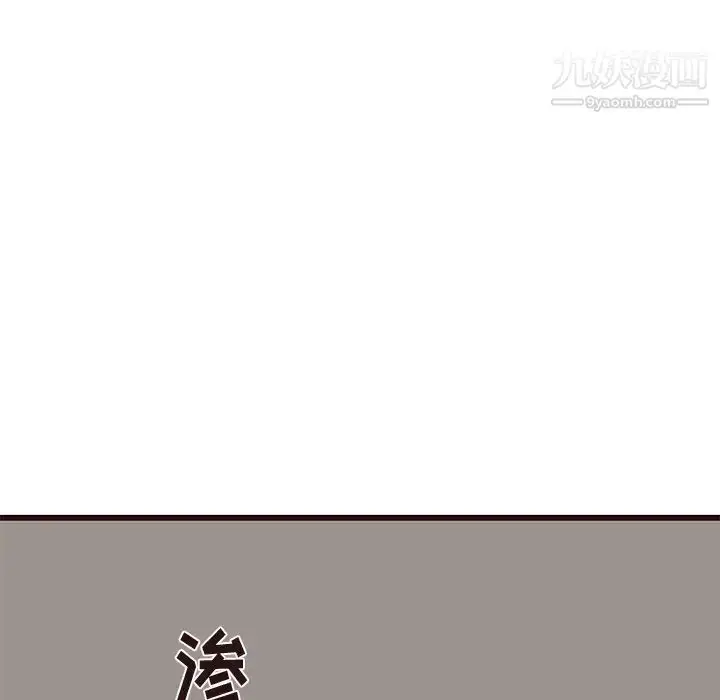 漫画《笨蛋哥哥》第27话第59张图