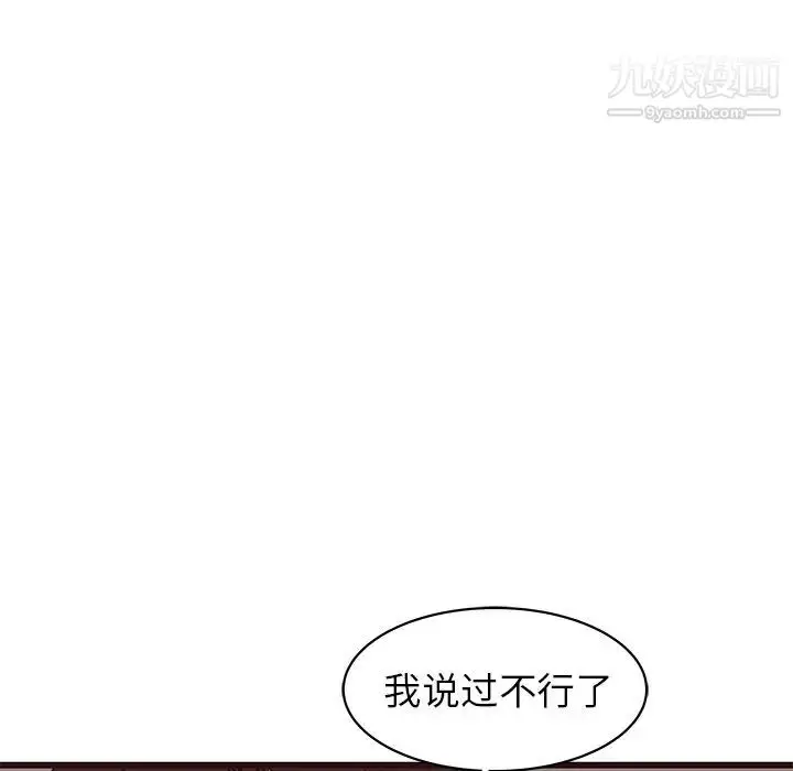 漫画《笨蛋哥哥》第27话第67张图