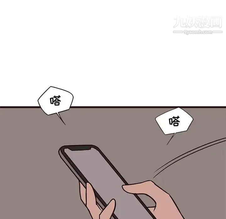 漫画《笨蛋哥哥》第27话第77张图