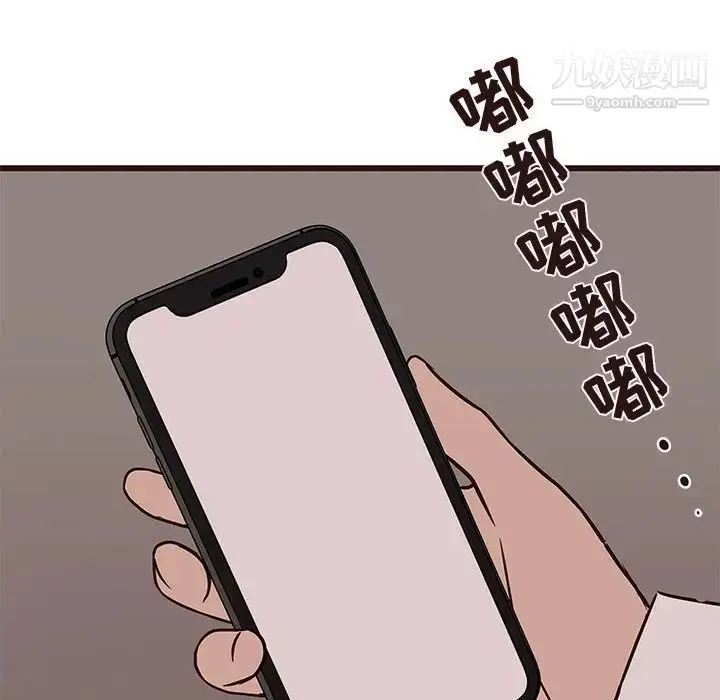 漫画《笨蛋哥哥》第27话第82张图