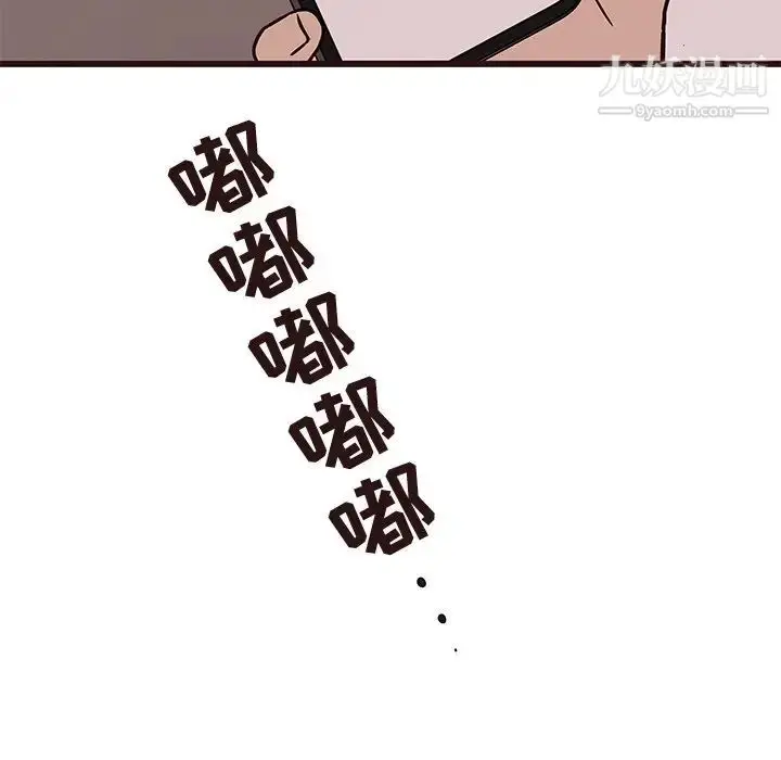 漫画《笨蛋哥哥》第27话第83张图