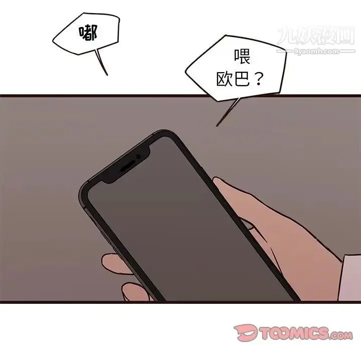 漫画《笨蛋哥哥》第27话第87张图