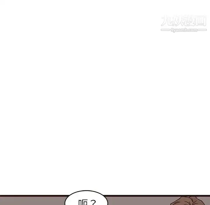 漫画《笨蛋哥哥》第27话第88张图