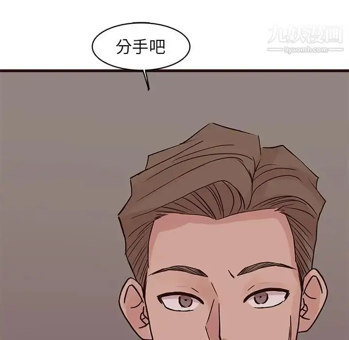 漫画《笨蛋哥哥》第27话第94张图