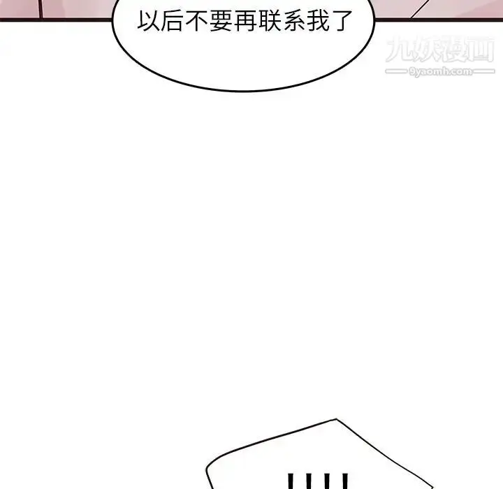 漫画《笨蛋哥哥》第27话第96张图