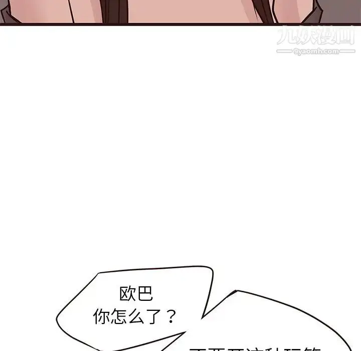 漫画《笨蛋哥哥》第27话第98张图
