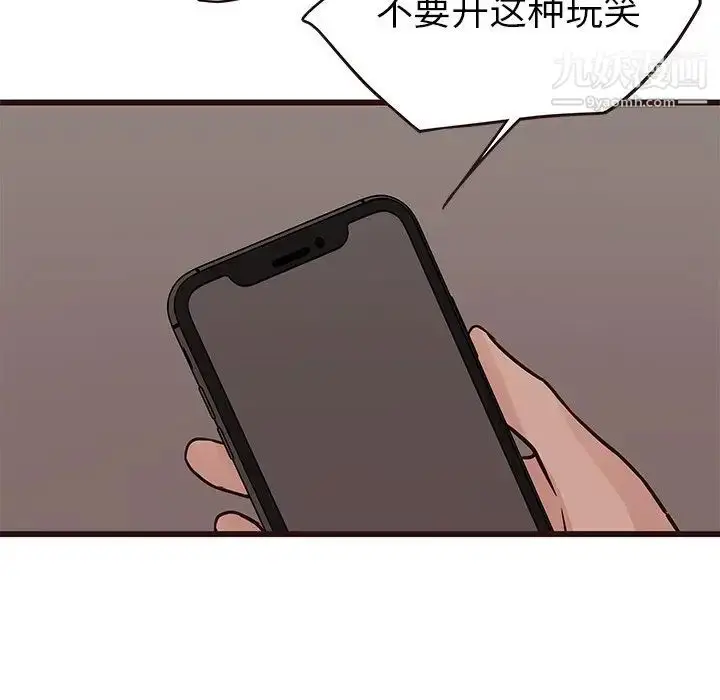 漫画《笨蛋哥哥》第27话第99张图