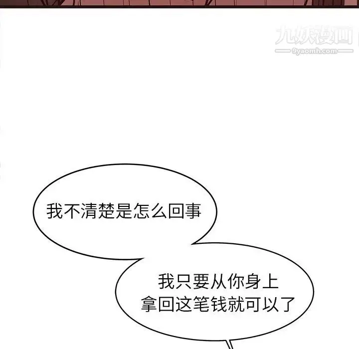 漫画《笨蛋哥哥》第41话第103张图