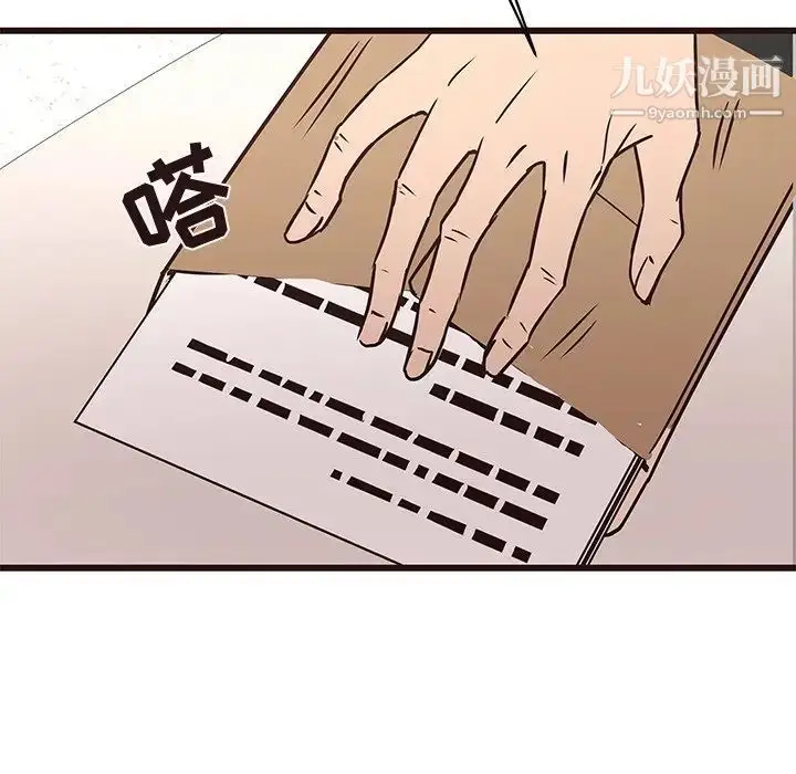 漫画《笨蛋哥哥》第41话第104张图