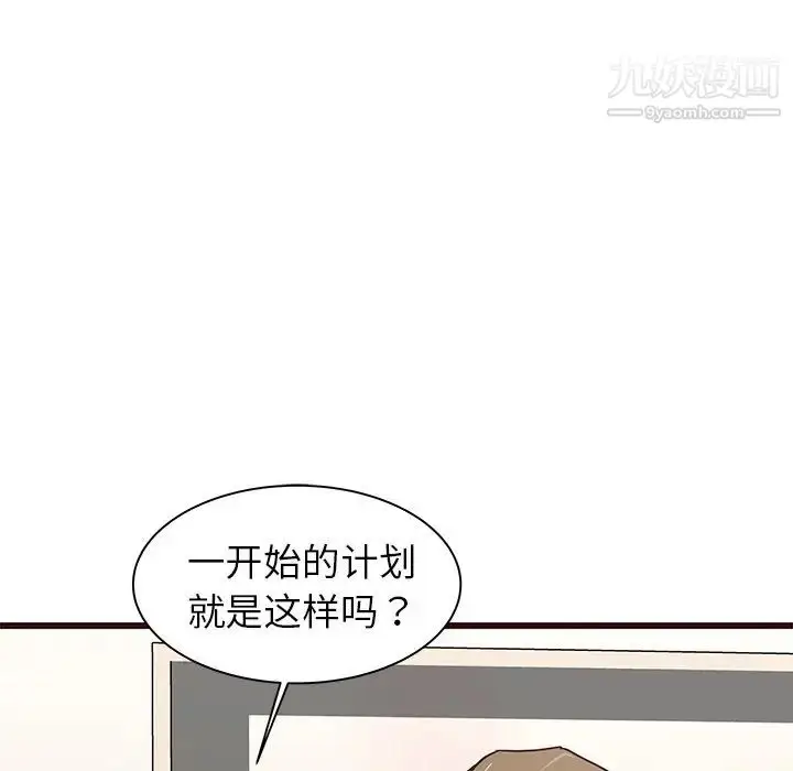 漫画《笨蛋哥哥》第41话第113张图