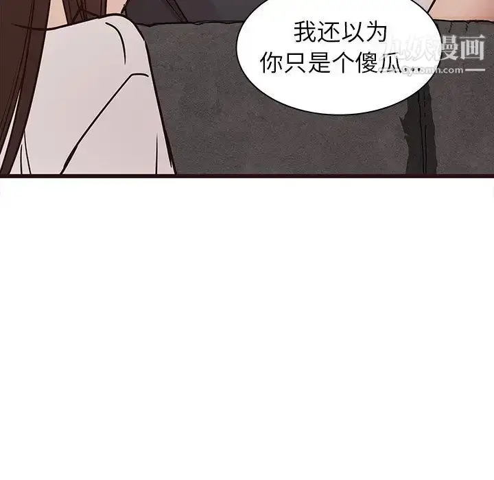 漫画《笨蛋哥哥》第41话第115张图