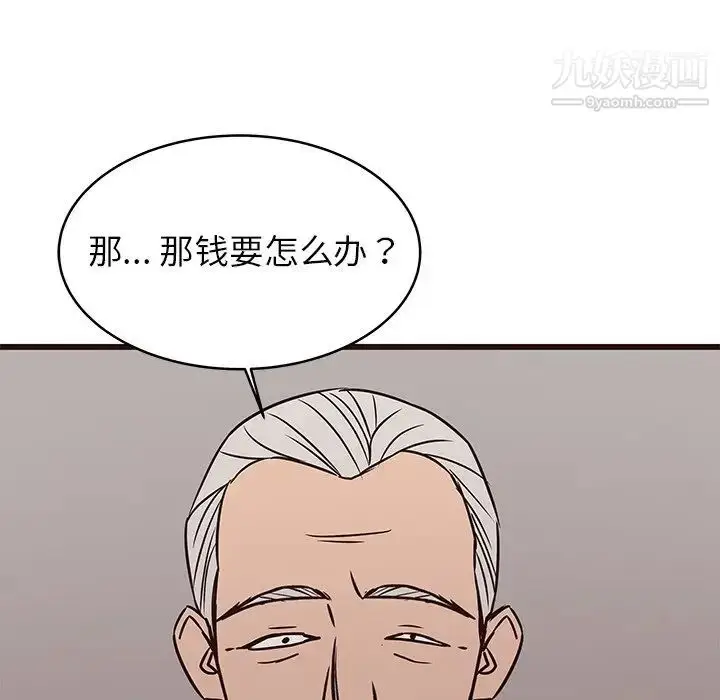 漫画《笨蛋哥哥》第41话第116张图