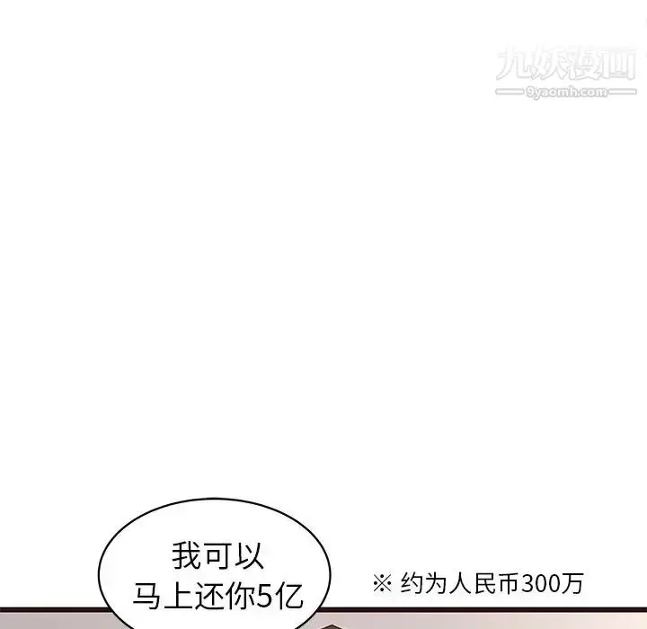 漫画《笨蛋哥哥》第41话第119张图