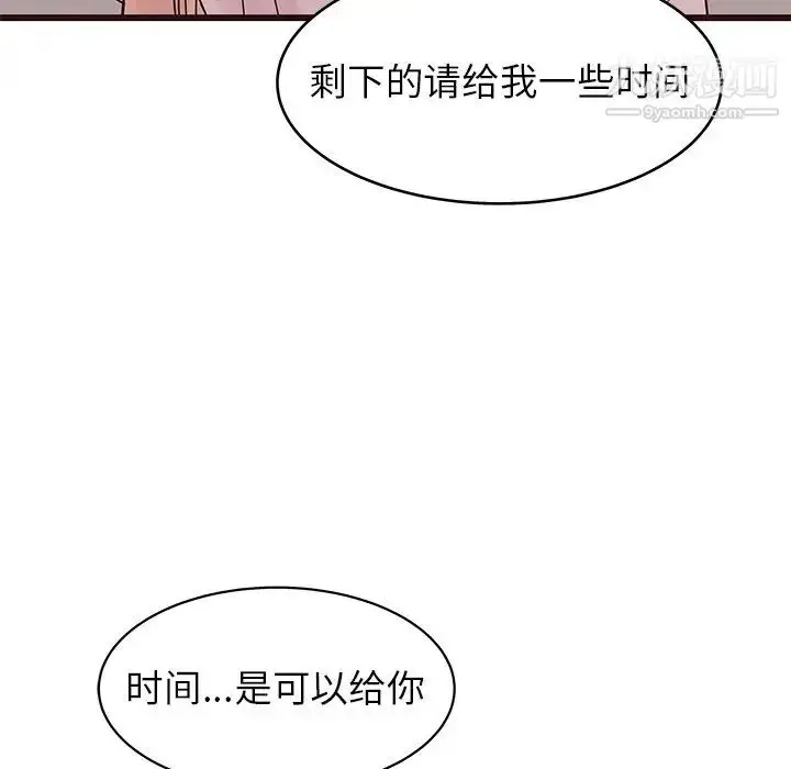 漫画《笨蛋哥哥》第41话第121张图