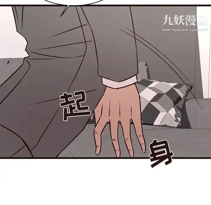漫画《笨蛋哥哥》第41话第122张图